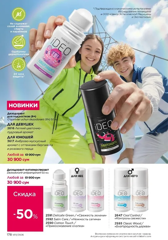рексона 2