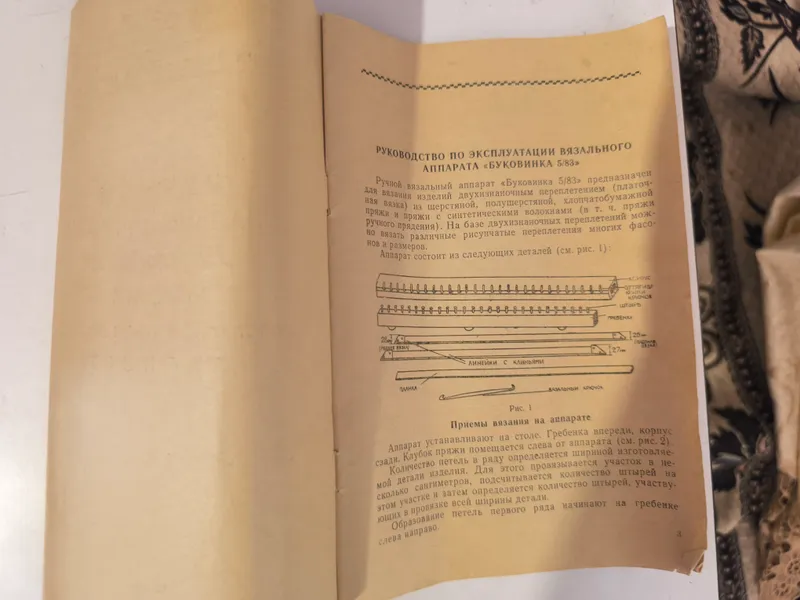 Trikotaj to‘qish apparati. Yangi. sovetcha 3 Trikotaj to‘qish apparati. Yangi. sovetcha 3