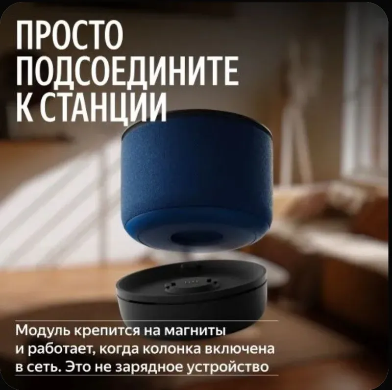 Климатический модуль Яндекса для Станции Мини 3 Про с Алисой, YNDX-006 — фото 3