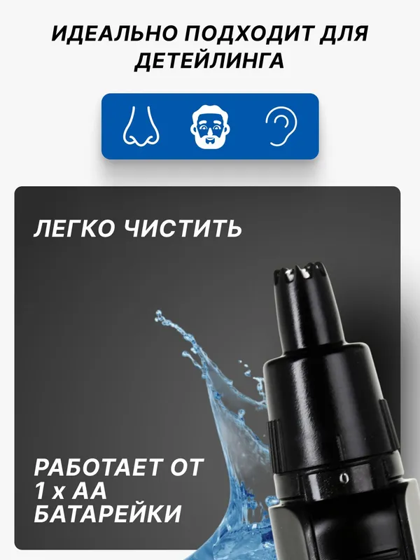 Машинка для стрижки волос в носу и ушах Panasonic ER407K520 (5000 об/мин) — фото 1