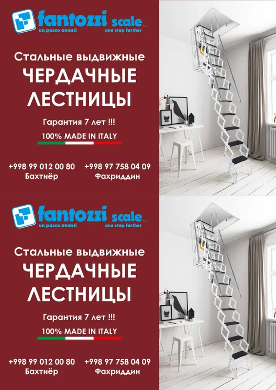 Мансардный люк совстроенной лестницей из металла для технических целей
