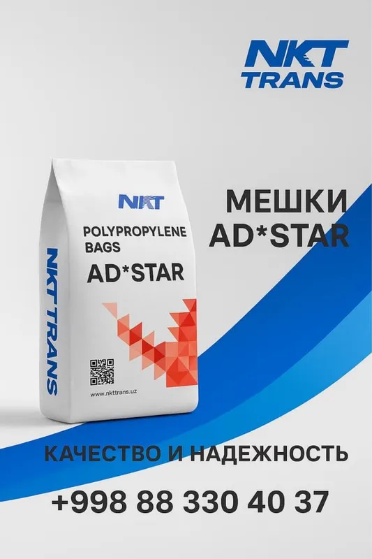 Мешки Qoplar полипропиленовые, канверт, вторичные, 1