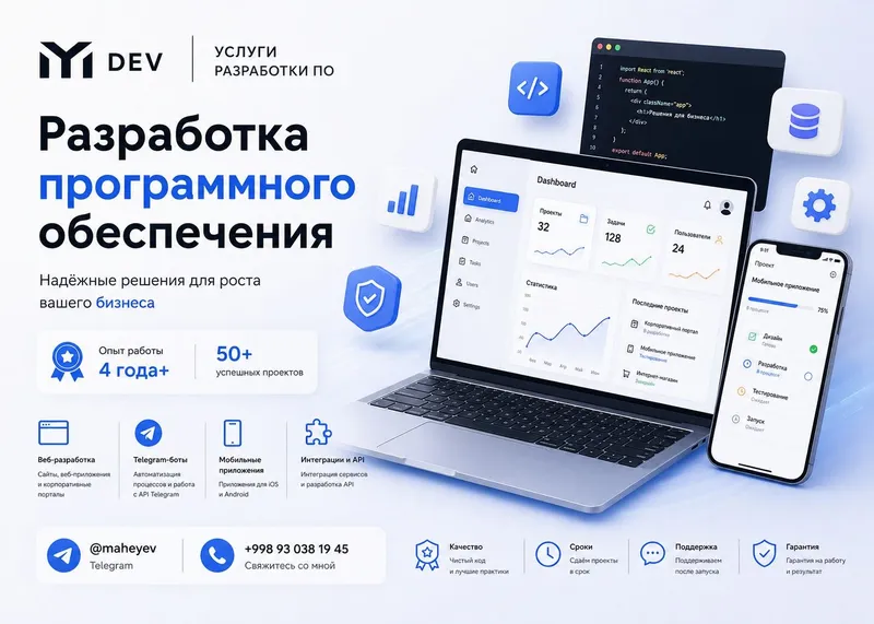 Сайты, CRM, ТГ боты и приложения. Минимум цены и максимум качества! — фото 1