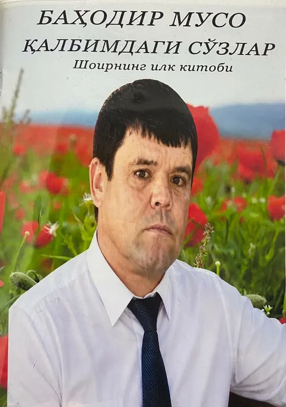 Китоб