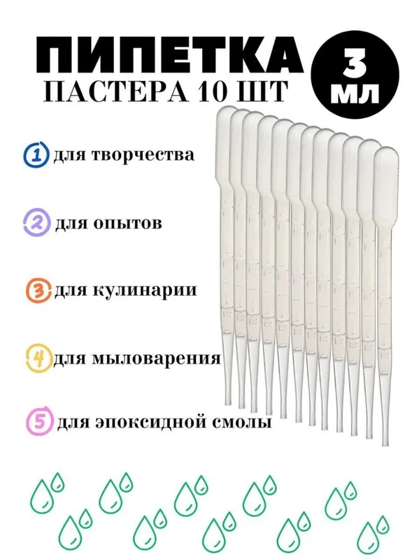 Pipetka. Juda arzon va sifatli. 500ta bor — фото 2