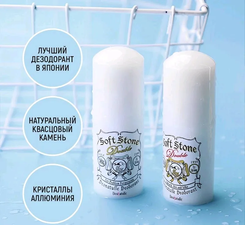 Дезодорант