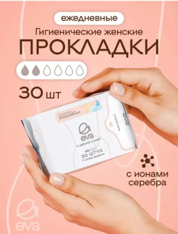 прокладки Eva 5