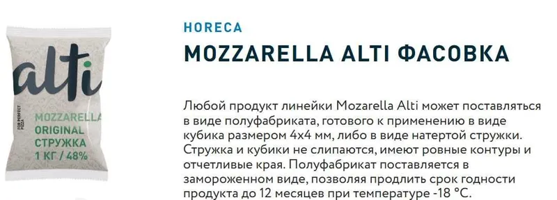 Alti Mosarella Sir ( моцарелла сыр) в Ташкенте — фото 2