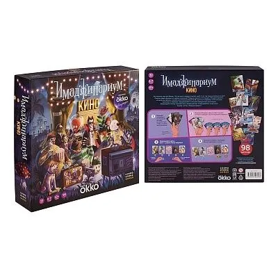 Настольная игра "Имаджинариум Кино" 2 Настольная игра "Имаджинариум Кино" 2