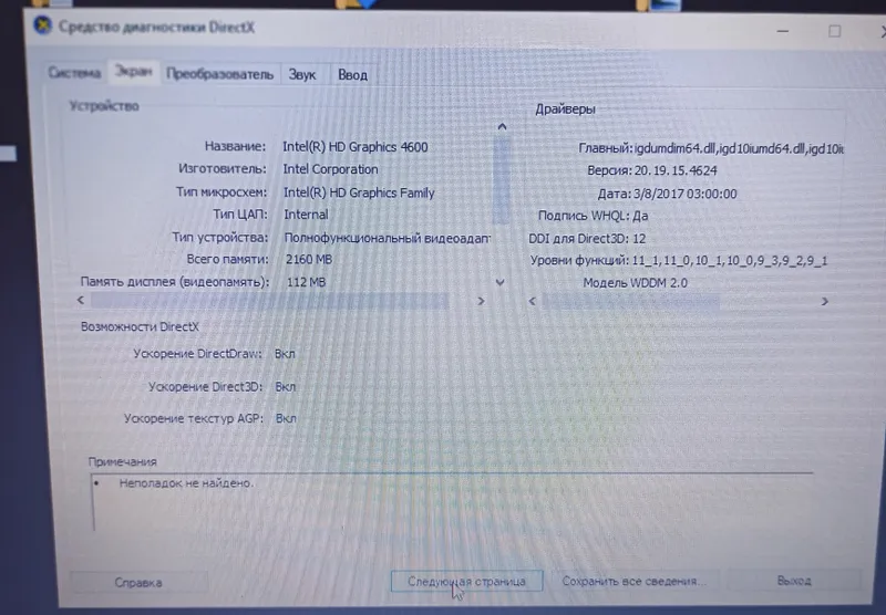 Noutbuk MSI 1