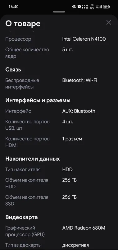 Ноутбук ITech новый 8 Ноутбук ITech новый 8