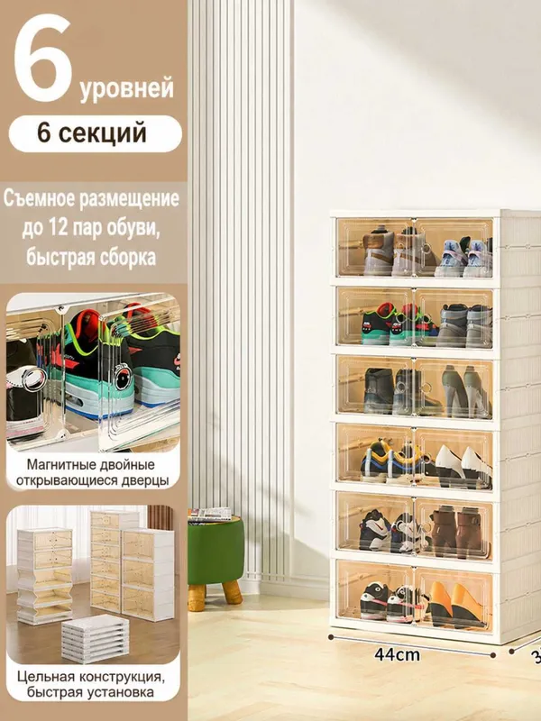 Пластиковый складной шкаф для обуви узкий органайзер для прихожей