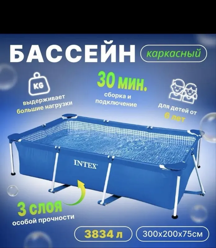 Basseyn intex Каркасный бассейн Intex 300x200x75 см — фото 1