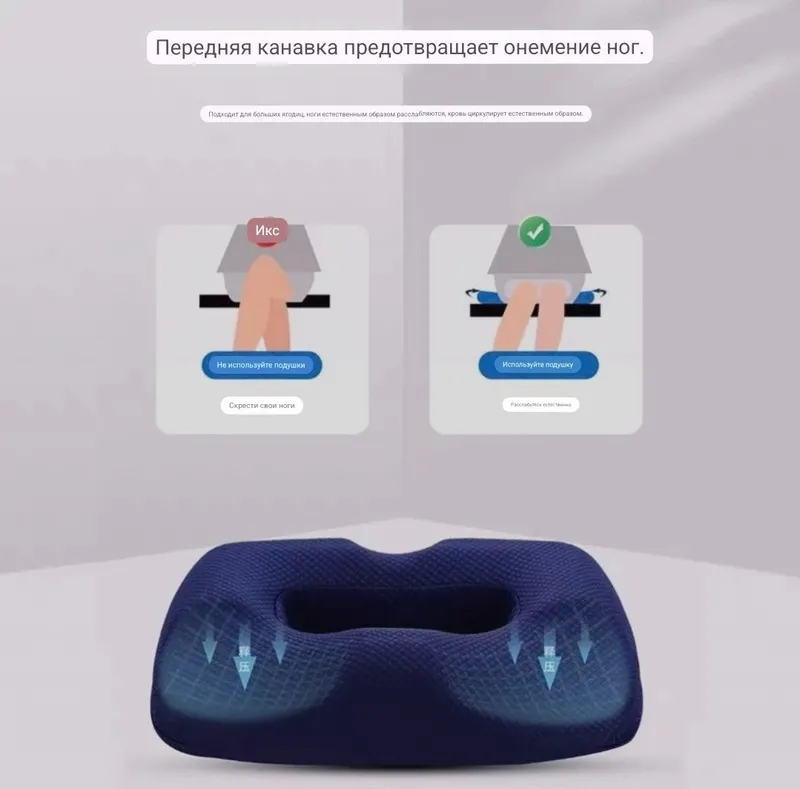 Подушка от геморроя, декомпрессия хвостового позвонка, 5 Подушка от геморроя, декомпрессия хвостового позвонка, 5