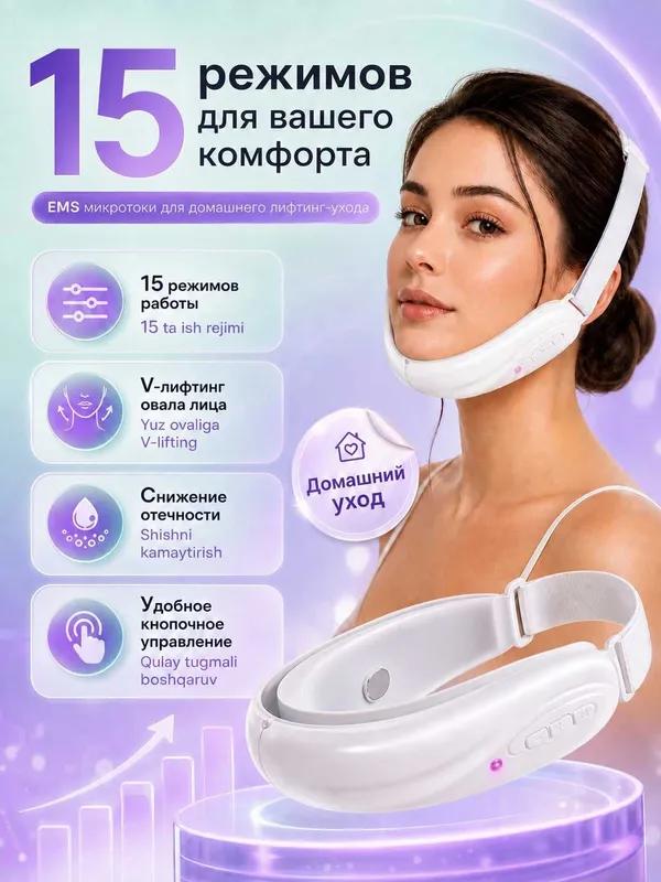 EMS массажер для лица и подбородка, микротоки, лифтинг, V-Line 5