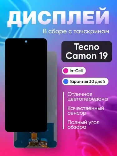 Дисплей для Tecno Camon 19 в сборе Черный 1 Дисплей для Tecno Camon 19 в сборе Черный 1