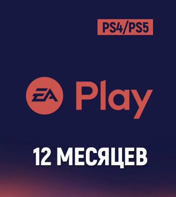 Игры и Подписки для PS4 & PS5 — фото 3