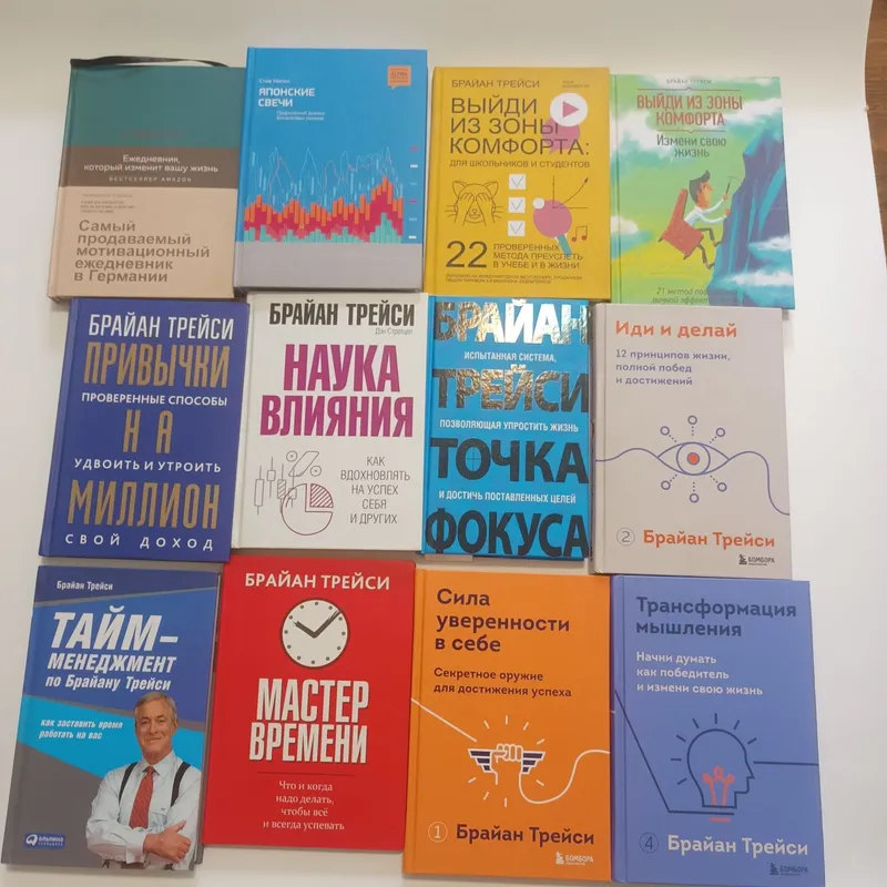 Продаётся новый книги в хорошем состоянии, для бизнеса и саморазви