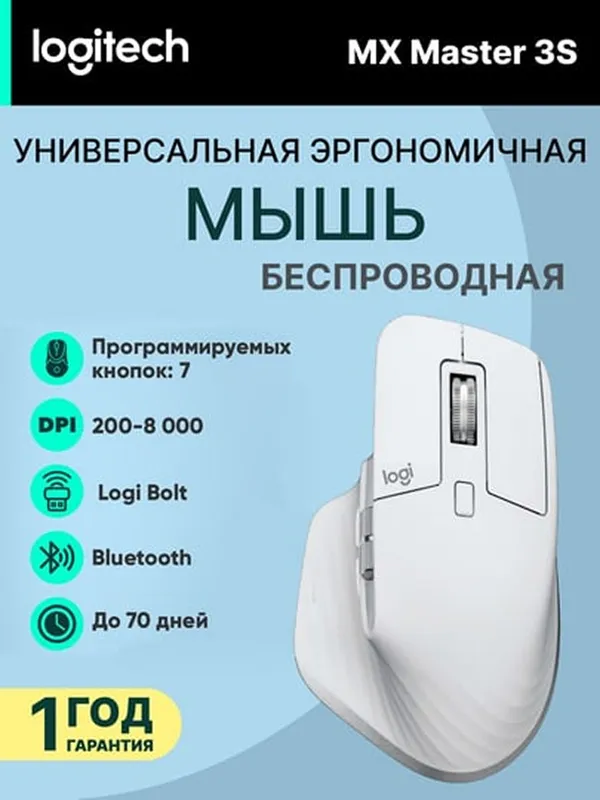 Беспроводная мышка Logitech MX Master 3S