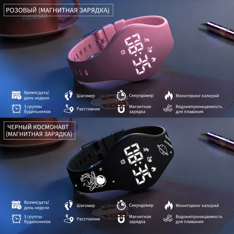 LED спортивные часы с магнитной зарядкой 1 LED спортивные часы с магнитной зарядкой 1