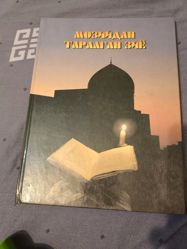 две большие глянцевые книги на узбекском языке 2 две большие глянцевые книги на узбекском языке 2