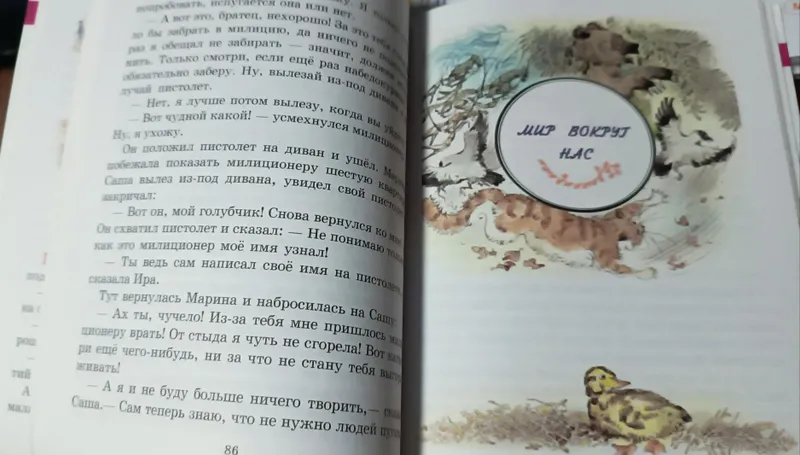 Внеклассное чтение 2 класс — фото 2