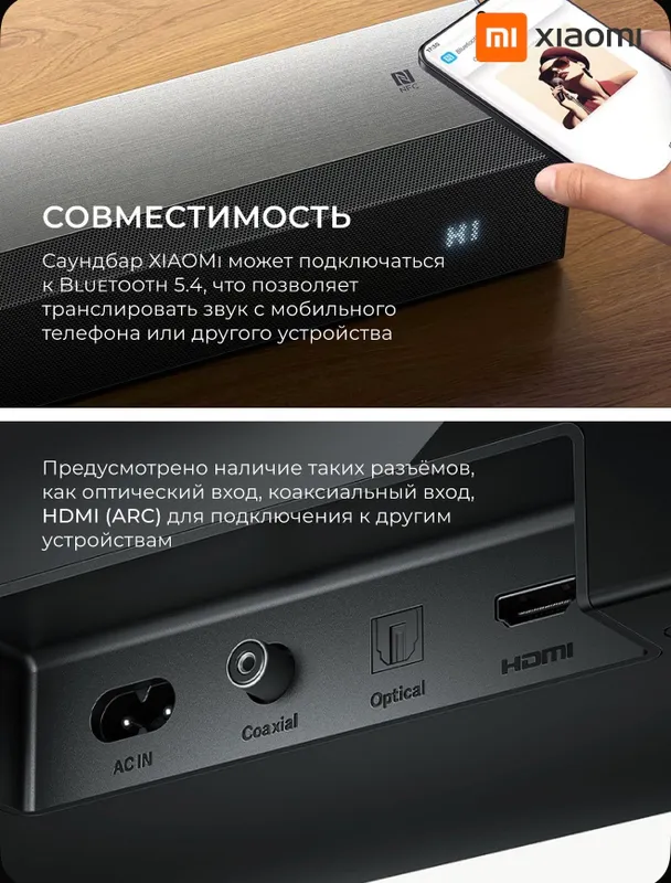 Soundbar - XIAOMI Soundbar 2.0 6