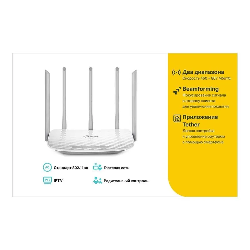 AC1350 Ikki diapazonli Wi-Fi router 2