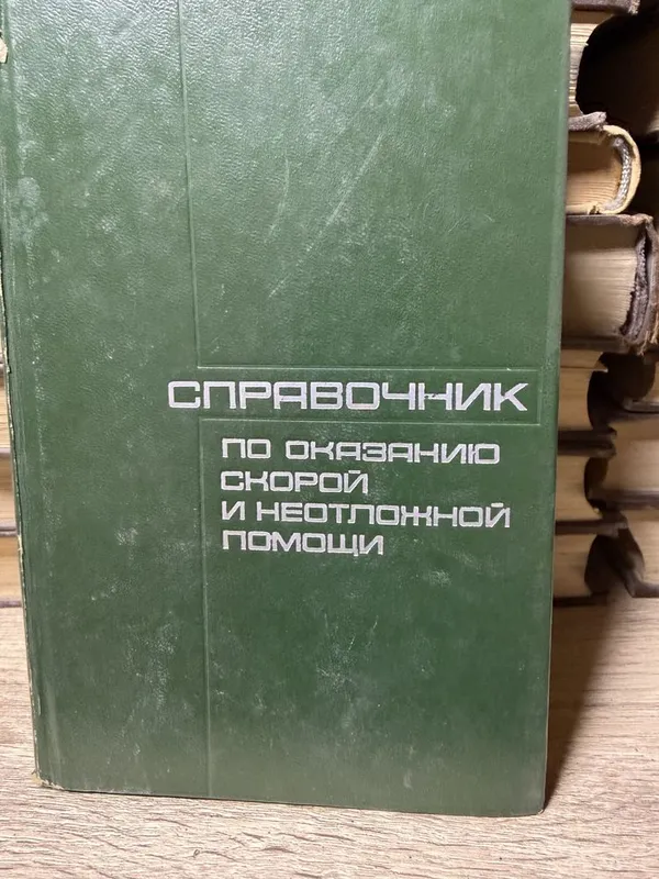 Книги по медецине 1 Книги по медецине 1