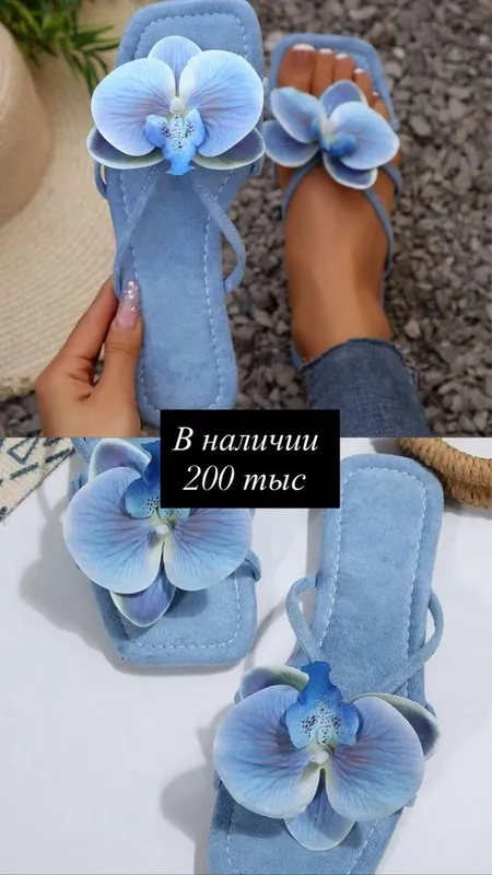Тапочки пляжные 2 Тапочки пляжные 2