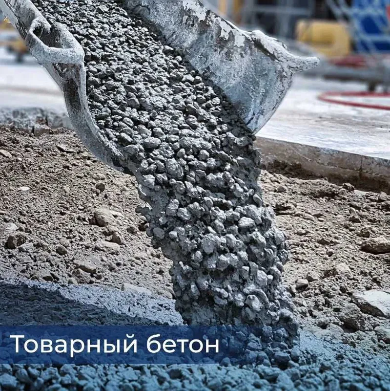 Товарный бетон, Балки, Колонны, Лотки, Бордюры, Ригели, Фундаменты