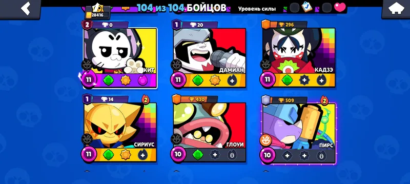 Brawl Stars akkauntini sotaman, bir yil oldin ochganman 7