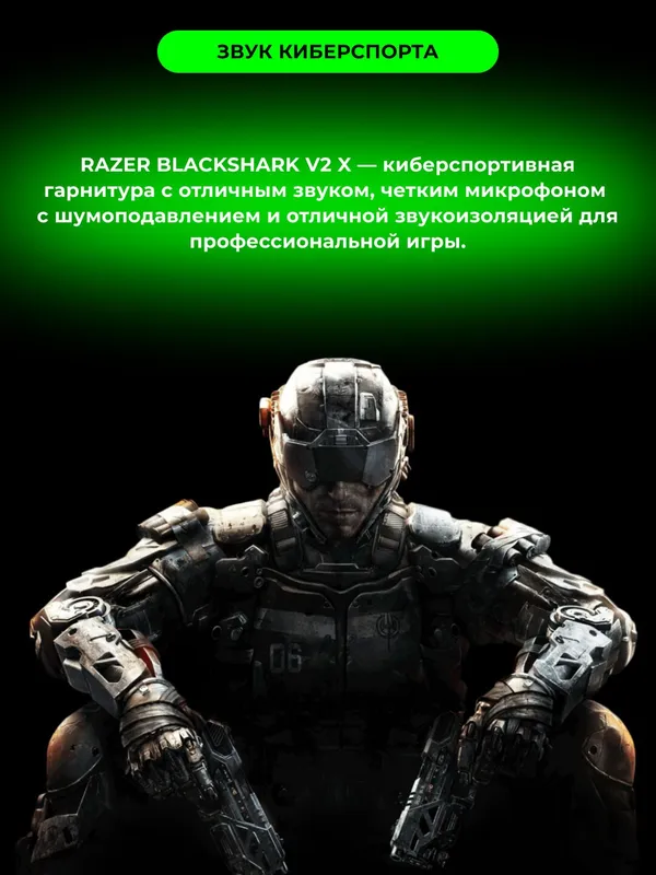 Наушники игровые, проводные Razer Headset Blackshark V2 X 3.5мм, розовый 2