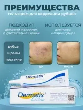 Гель для лечения шрамов 3 Гель для лечения шрамов 3