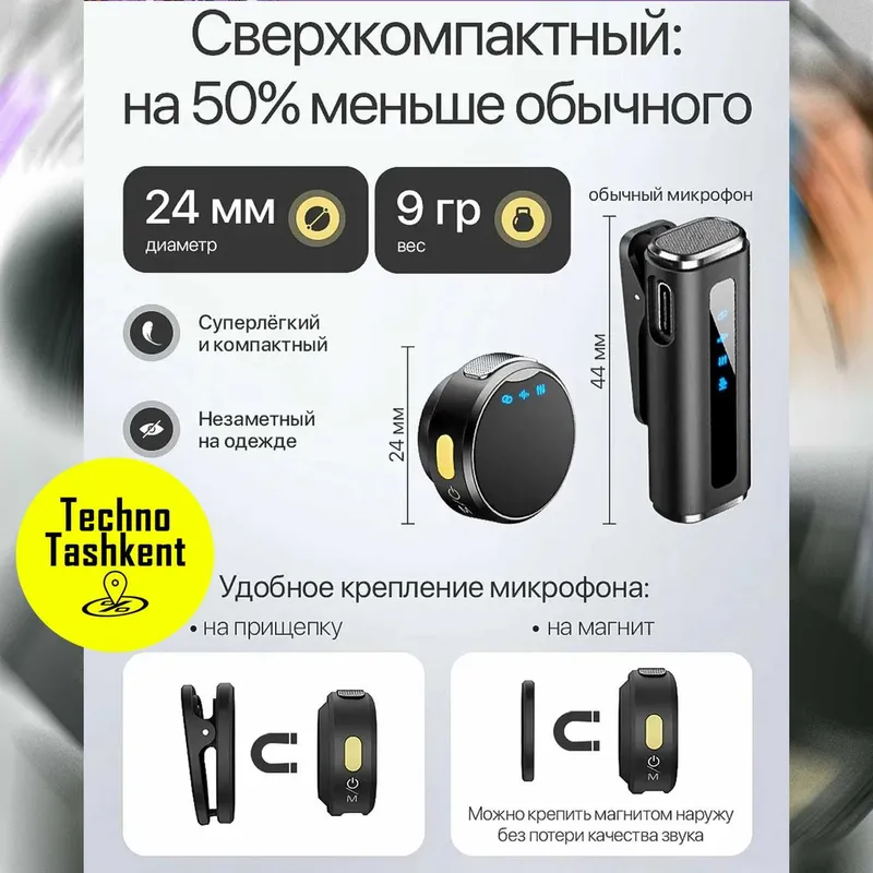 Беспроводной микрофон Tech-X Aura Lite, универсальный, 2-в-1 — фото 2