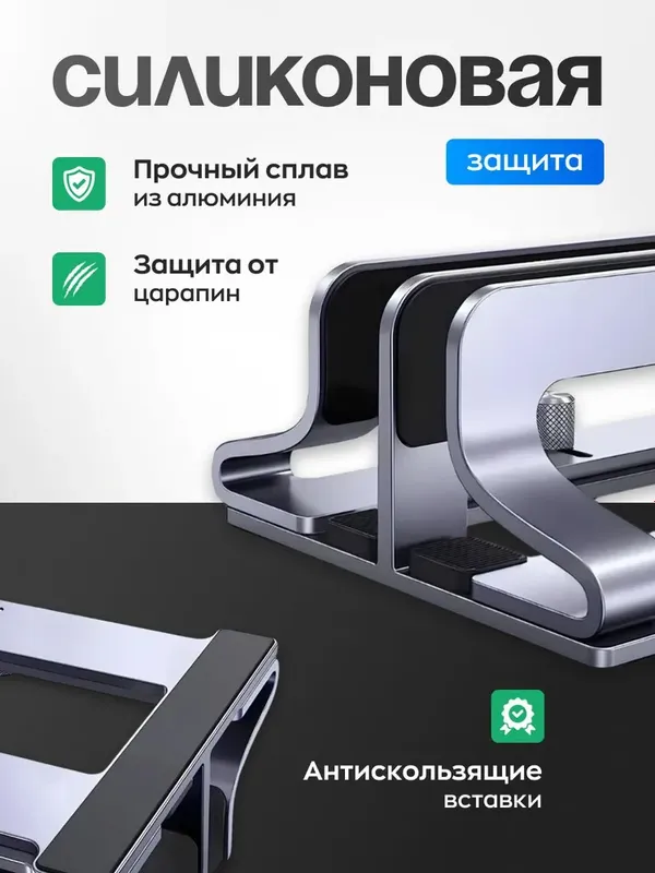 UGREEN Вертикальная подставка для ноутбука двойная — фото 1