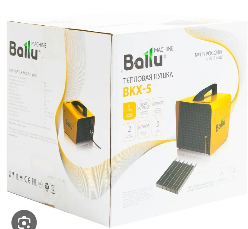 Обогреватель пушка Ballu 4 Обогреватель пушка Ballu 4