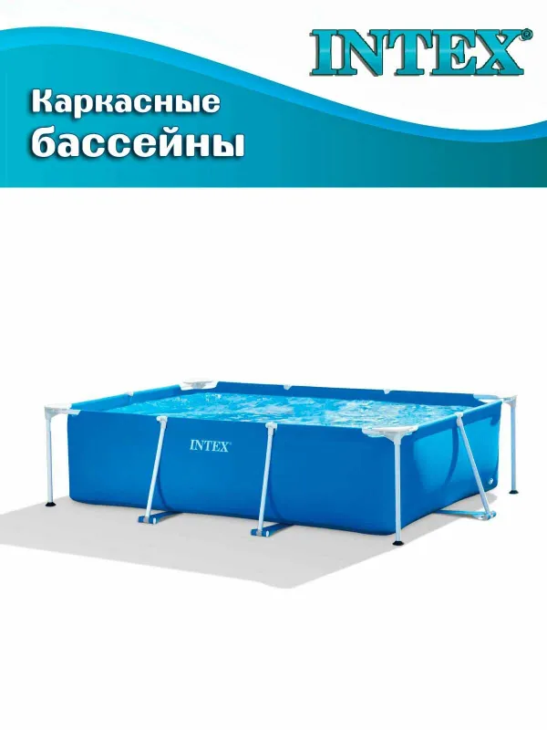 Бассейн каркасный Intex "RECTANGULAR", 28270, 220x150x60 см 1 Бассейн каркасный Intex "RECTANGULAR", 28270, 220x150x60 см 1