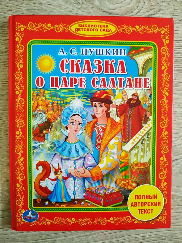 Книги для детей, 5 шт. — фото 2
