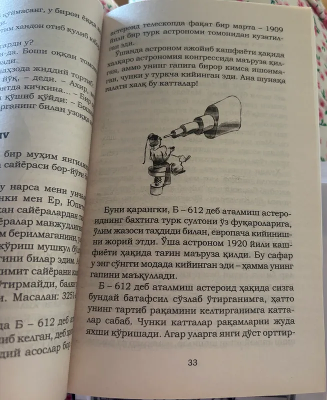 «Маленький принц» 2