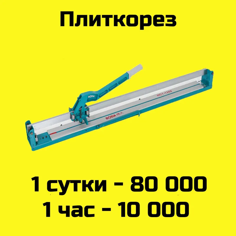 Аренда.Виброприсоска.Кафель.Присоска.Arenda.Vibroprisoska.Prisoska. 4 Аренда.Виброприсоска.Кафель.Присоска.Arenda.Vibroprisoska.Prisoska. 4