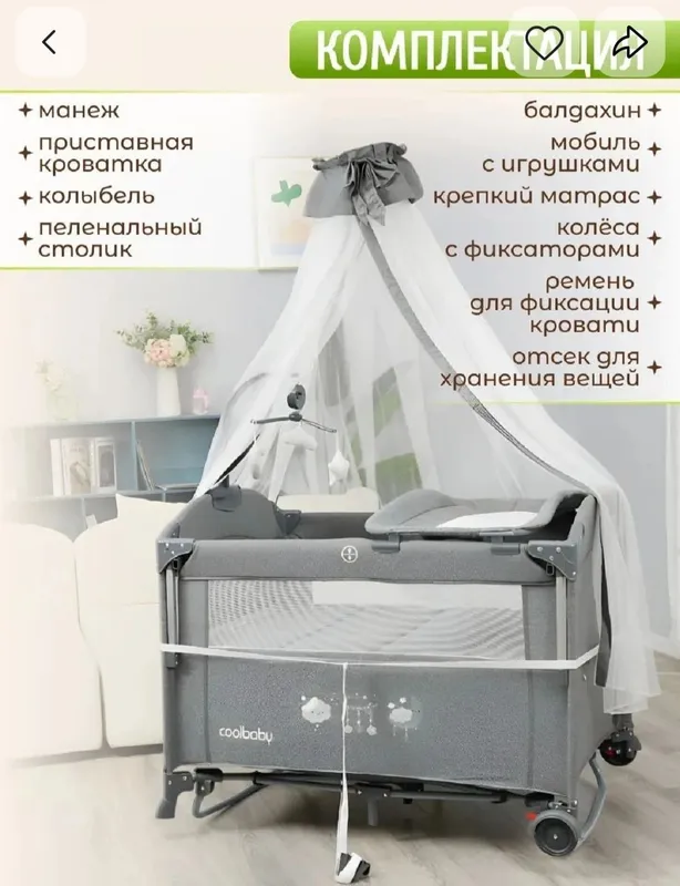 Кровать манеж для детей