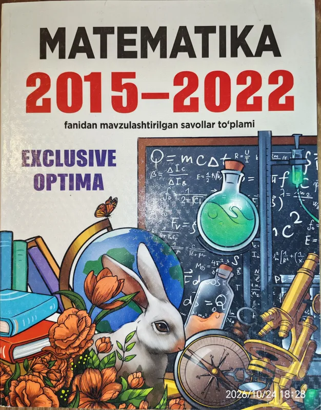 Эксклюзивная «Optima Matematika» 2015–2022 1 Эксклюзивная «Optima Matematika» 2015–2022 1