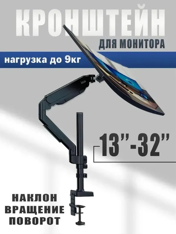 кронштейн для монитора Black Star as22 кронштейн для монитора Black Star as22