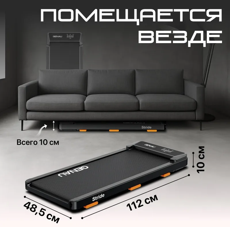 Беговая дорожка Genau New Stride — фото 2