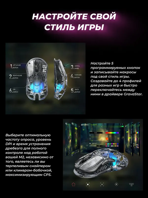 Игровая мышь Gravastar Mercury M2 Transparent Black — фото 2