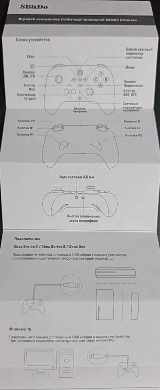 8bitdo ultimate wired for Xbox, PC windows. — фото 1