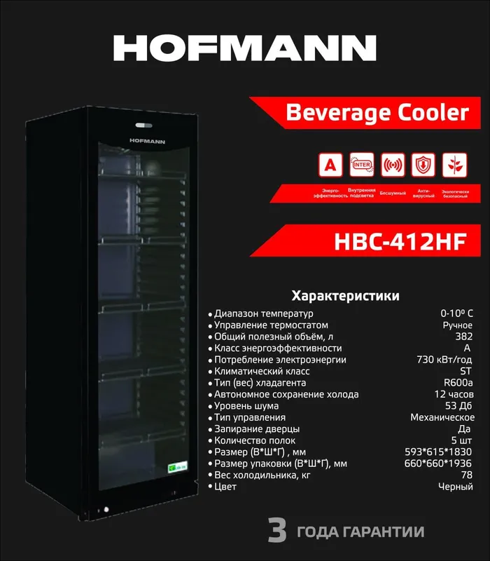 Морозильная камера Ларь Hofmann BD-232HF Inv-230 л 6
