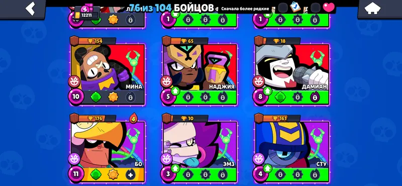 Account BrawlStars 5