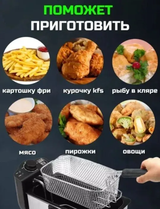 Фритюрница электрическая, для фри, со съемной чашей, 3 литра, 2000 Вт — фото 3 Фритюрница электрическая, для фри, со съемной чашей, 3 литра, 2000 Вт — фото 3